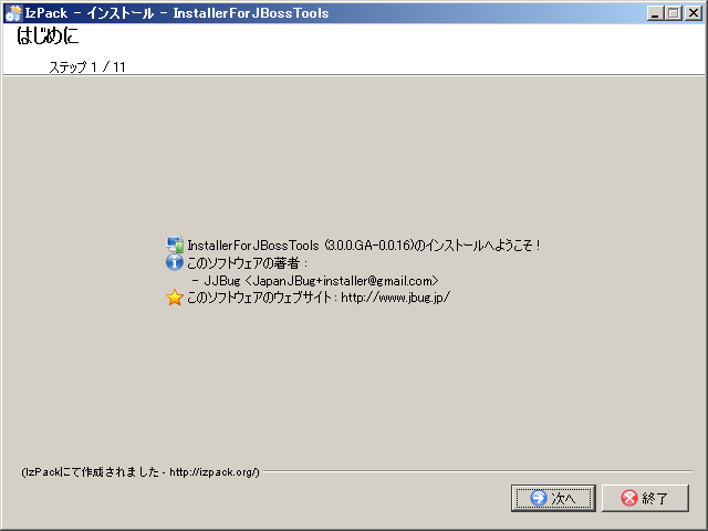 JBoss_Install_0002.PNG