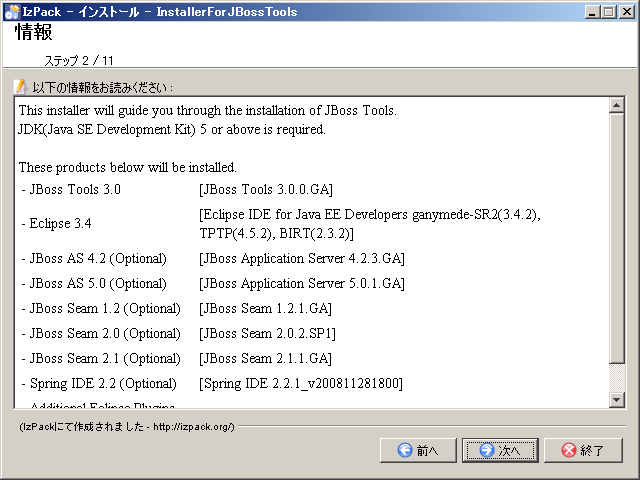 JBoss_Install_0003.PNG