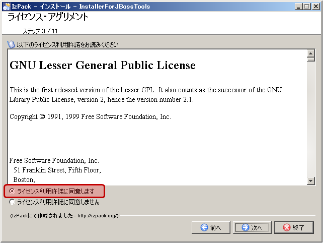 JBoss_Install_0004.PNG