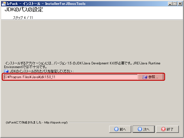 JBoss_Install_0005.PNG