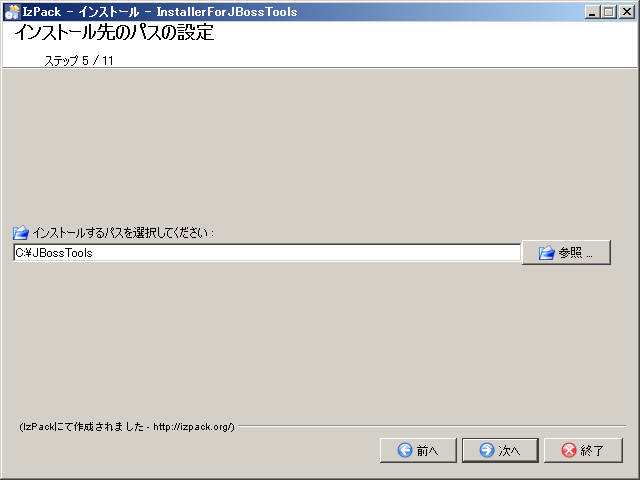 JBoss_Install_0006.PNG