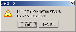 JBoss_Install_0007.PNG
