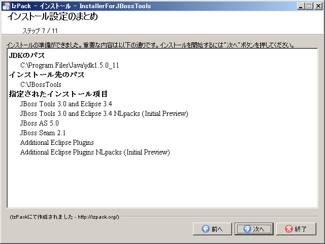 JBoss_Install_0009.PNG