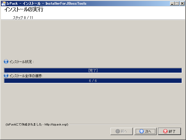 JBoss_Install_0010.PNG