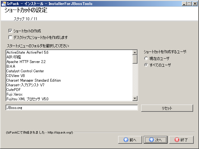 JBoss_Install_0012.PNG